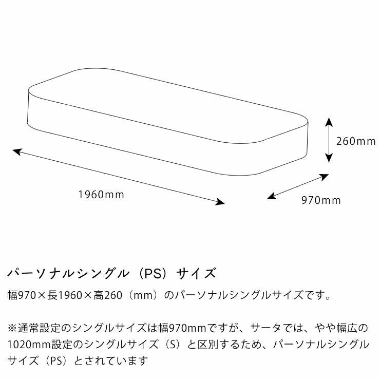 サータ（Serta）ポスチャーノーマルポケットコ ポスチャーシリーズ