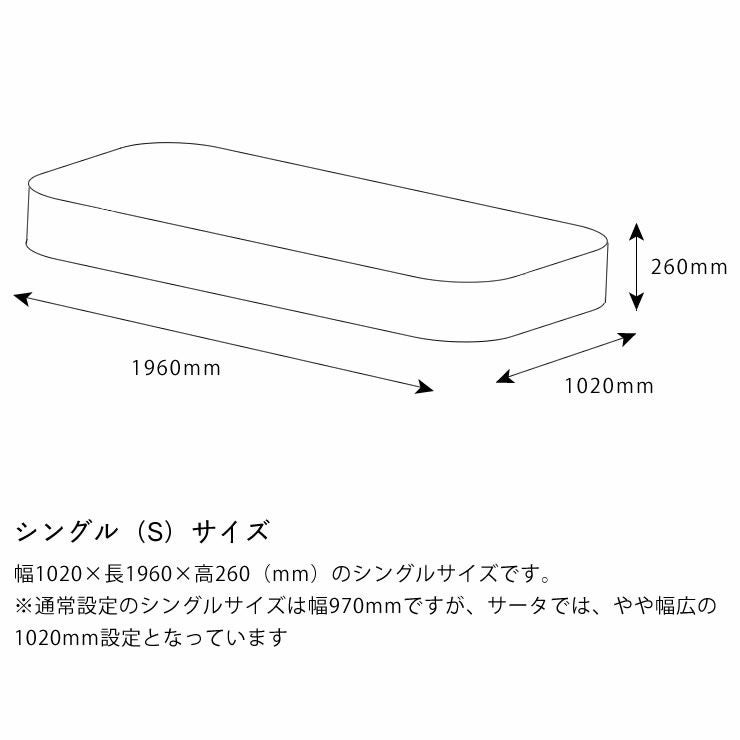 サータ（Serta）ポスチャーノーマルポケットコ ポスチャーシリーズ