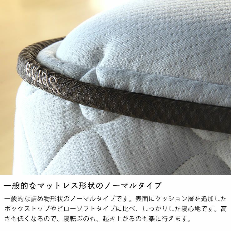 サータ（Serta）ポスチャーノーマルポケットコ ポスチャーシリーズ