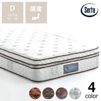 サータ（Serta）iSeries（アイシリーズ） iSeries｜家具通販【家具の里】