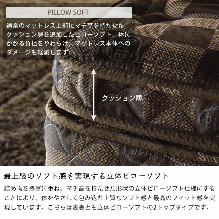 サータ（Serta）iSeries（アイシリーズ） iSeries｜家具通販【家具の里】