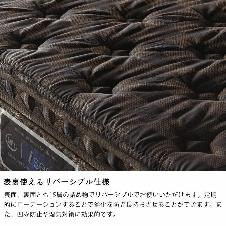 サータ（Serta）iSeries（アイシリーズ） iSeries｜家具通販【家具の里】