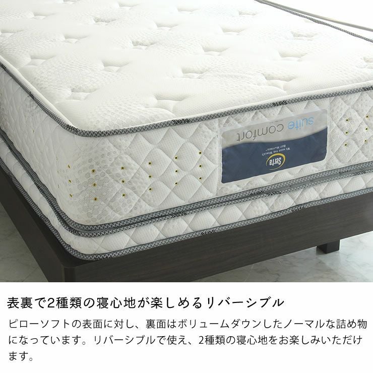 serta　ソフト コイルスプリング　マットレス　日本製 サータ（Serta）スイートコンフォー スイートコンフォートシリーズ