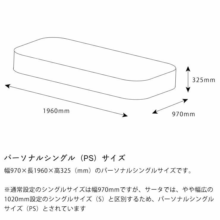 サータ（Serta）トラストコンフォート 7.7F1Pポケットコイルマットレス（ノーマルタイプ）PS パーソナルシングルサイズ（5ゾーン：並行配列）_詳細14