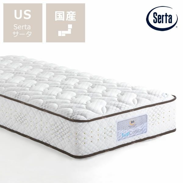 サータ（Serta）ペディックアニバ ペディック アニバーサリーDX｜家具