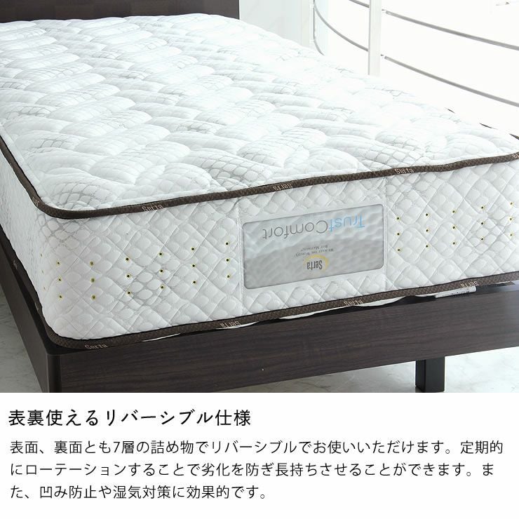 サータ（Serta）トラストコンフォー トラストコンフォートシリーズ