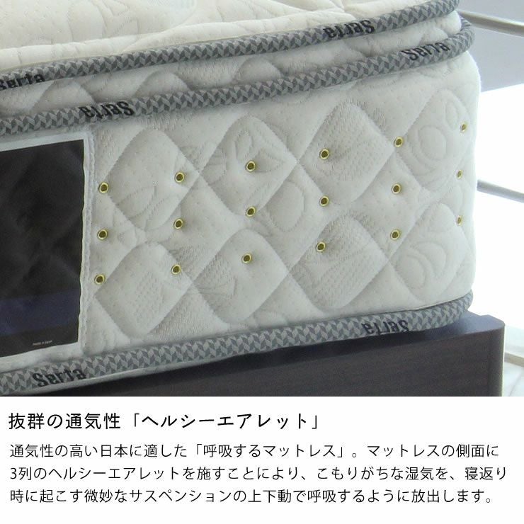 サータ（Serta）ペディック62 ボックスト サータペディック62｜家具