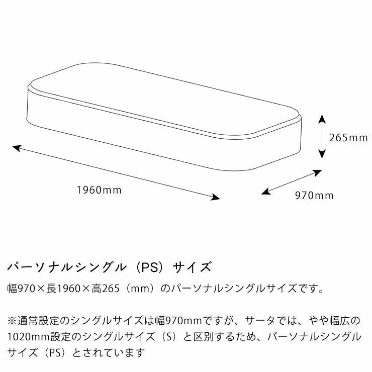 サータ（Serta）ペディック62 ボックスト サータペディック62｜家具