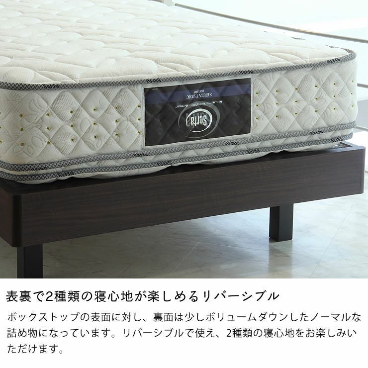 サータ（Serta）ペディック62 ボックスト サータペディック62｜家具