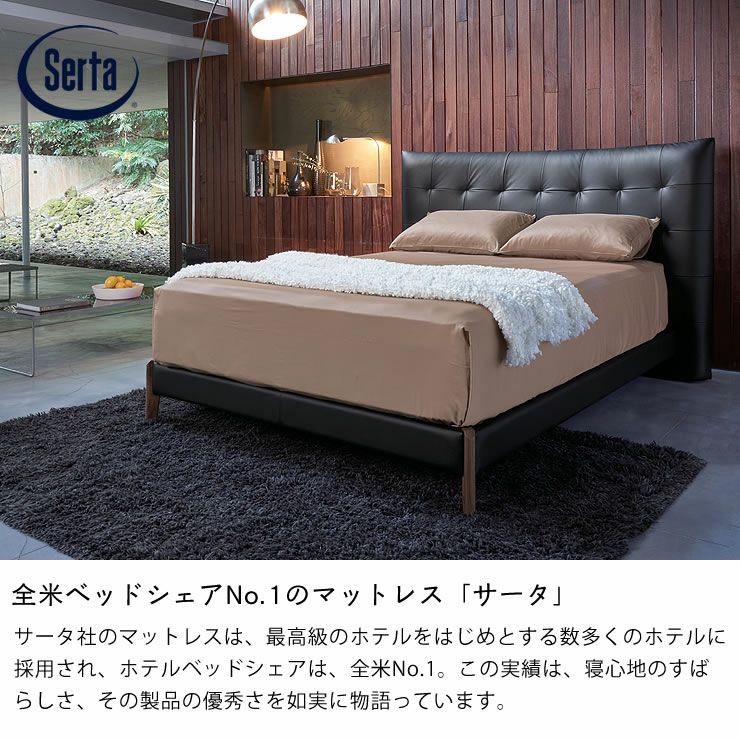 サータ（Serta）ペディック62 ボックスト サータペディック62｜家具