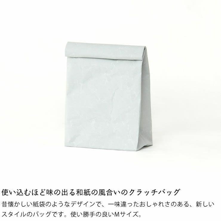 SIWA（シワ）クラッチバッグ M紙袋 軽量（デザイナ 服飾小物｜服飾雑貨