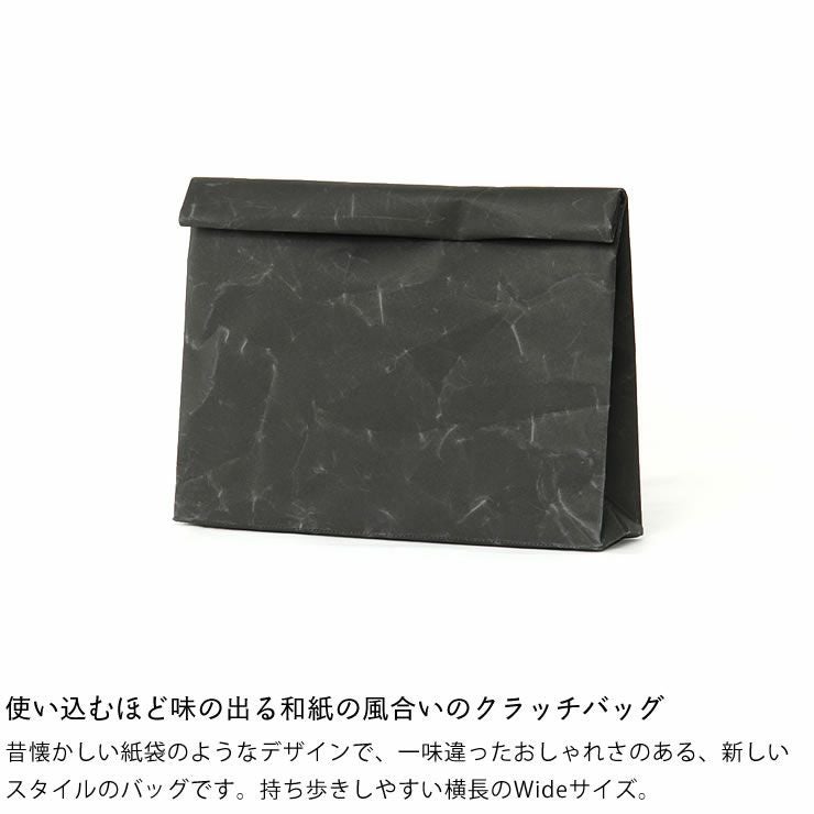 SIWA（シワ）クラッチバッグ Wide紙袋 軽量（デ 服飾小物｜服飾雑貨