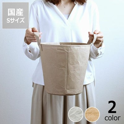 SIWA（シワ）ランドリーボックスS（デザイナー：深澤直人）_詳細01