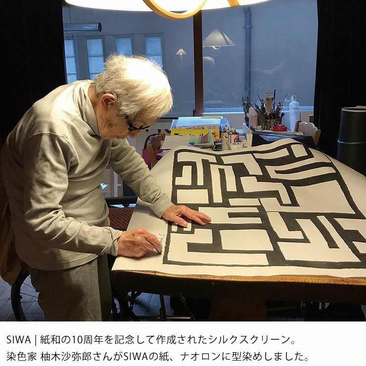 SIWA（シワ）SAMIROYUNOKIシルクス オーナメント・置物｜雑貨通販