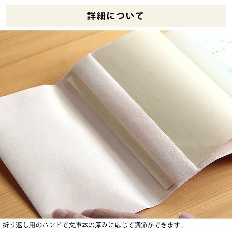 SIWA（シワ）URUSHIブックカバー文庫サイズ (ミナペルホネン)_詳細10