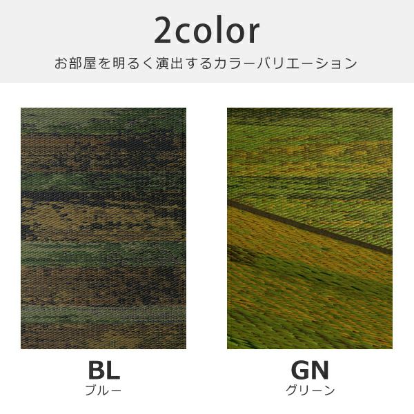 い草 ラグ い草ラグ い草カーペット江 い草ラグ・花ござ｜い草ラグ・花