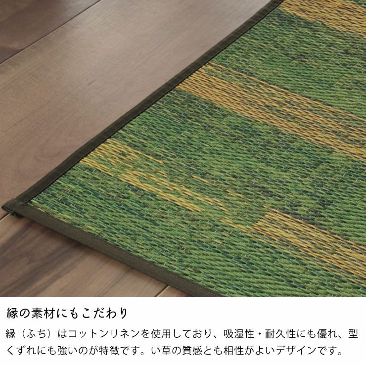 い草 ラグ い草ラグ い草カーペット江 い草ラグ・花ござ｜い草ラグ・花