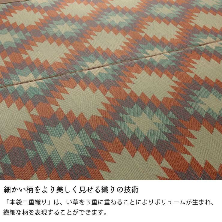 カジュアルに使えるい草ラグ　Fバナス 191×250cm 裏貼り加工_詳細10