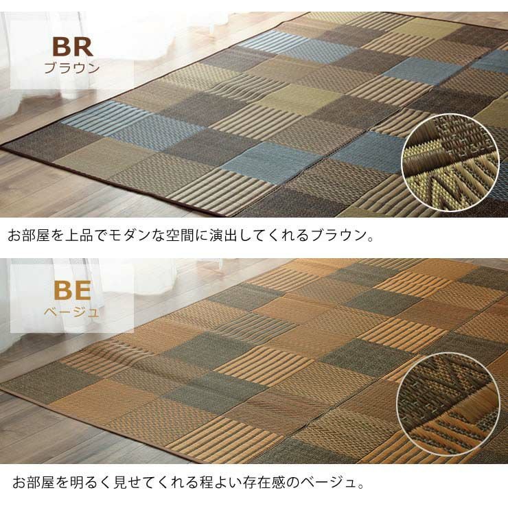 モダンな空間に演出してくれるブラウンと程よい存在感のベージュの花ござ