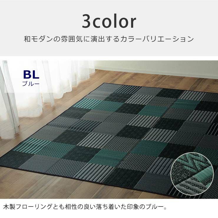 和モダンの雰囲気に演出するブルーの花ござ