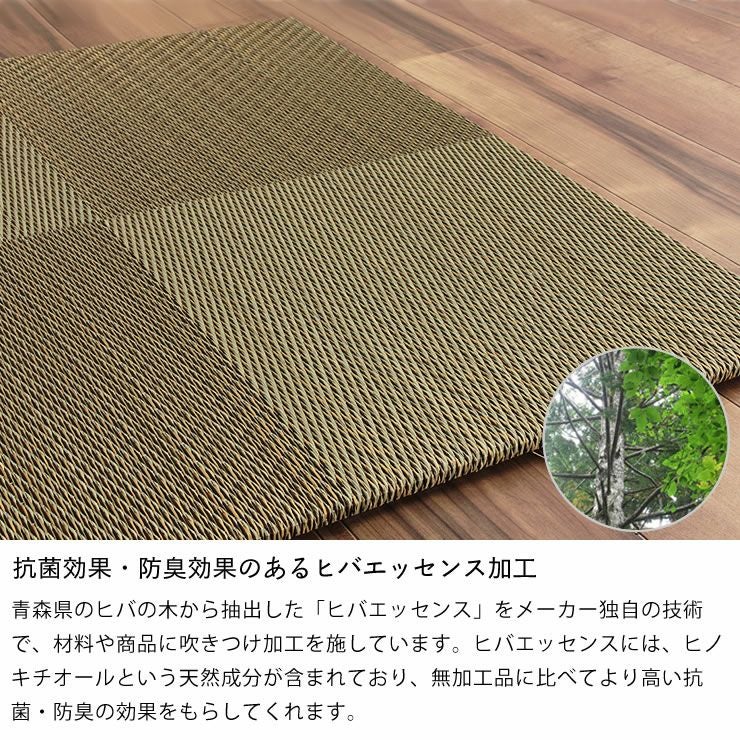 抗菌効果・防臭効果のあるヒバエッセンス加工のフローリング畳