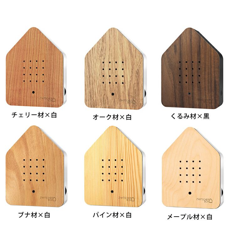 ツヴィッチャーボックス ウッド（Zwitsche オーナメント・置物｜雑貨