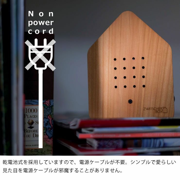 ツヴィッチャーボックス ウッド（Zwitsche オーナメント・置物｜雑貨