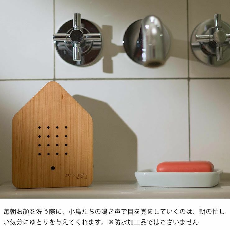 ツヴィッチャーボックス ウッド（Zwitsche オーナメント・置物｜雑貨