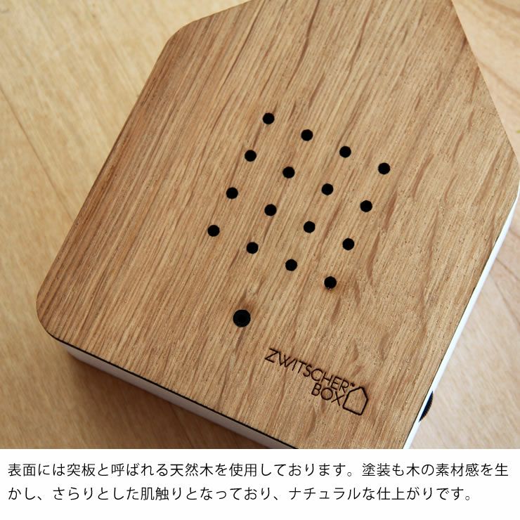 ウッドボックス ホワイト×ウォルナット 新品 おすすめ品♡ ツヴィッチャーボックス ウッド（Zwitsche オーナメント・置物｜雑貨
