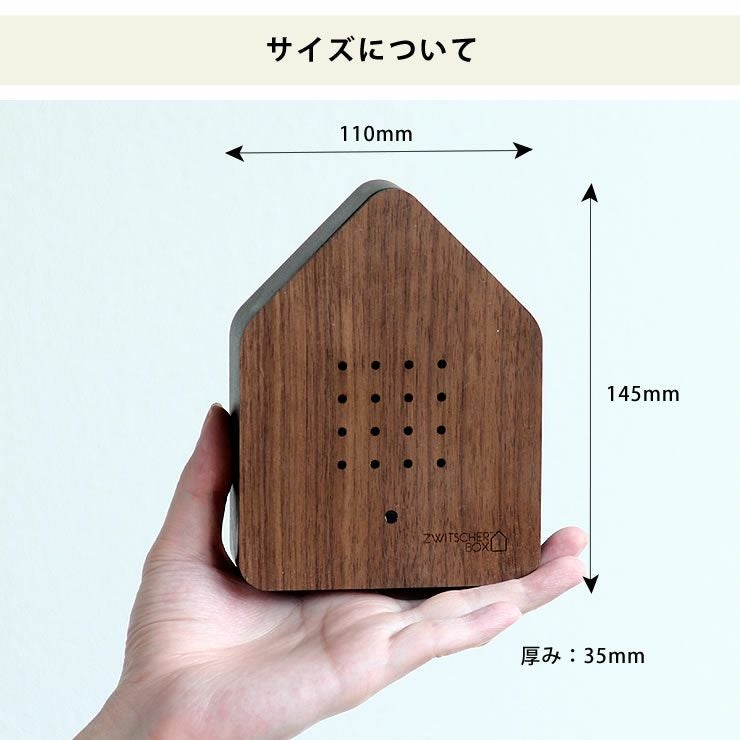 ツヴィッチャーボックス ウッド（Zwitsche オーナメント・置物｜雑貨