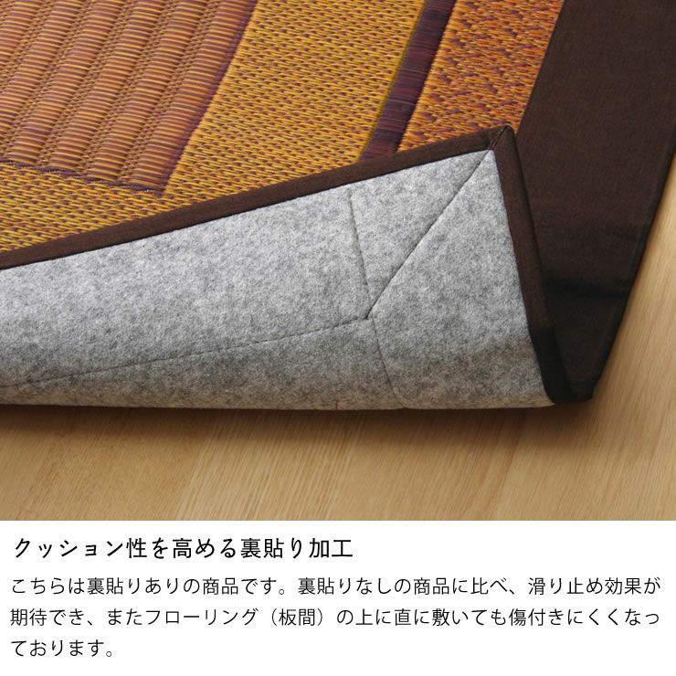 クッション性を高める裏張り加工がされたい草カーペット