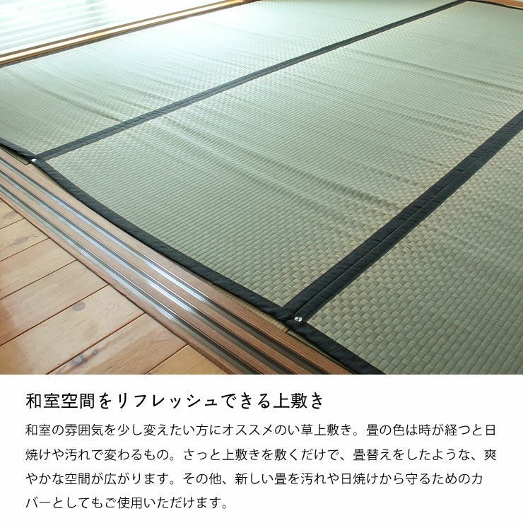 市松模様を施したい草上敷き江戸間6畳（ い草ラグ・花ござ｜い草ラグ