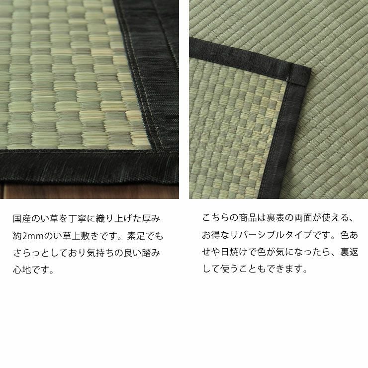 上敷き い草カーペット市松模様 261x352cm 江戸間６畳 ラグ（183） 1521725_02.jpg