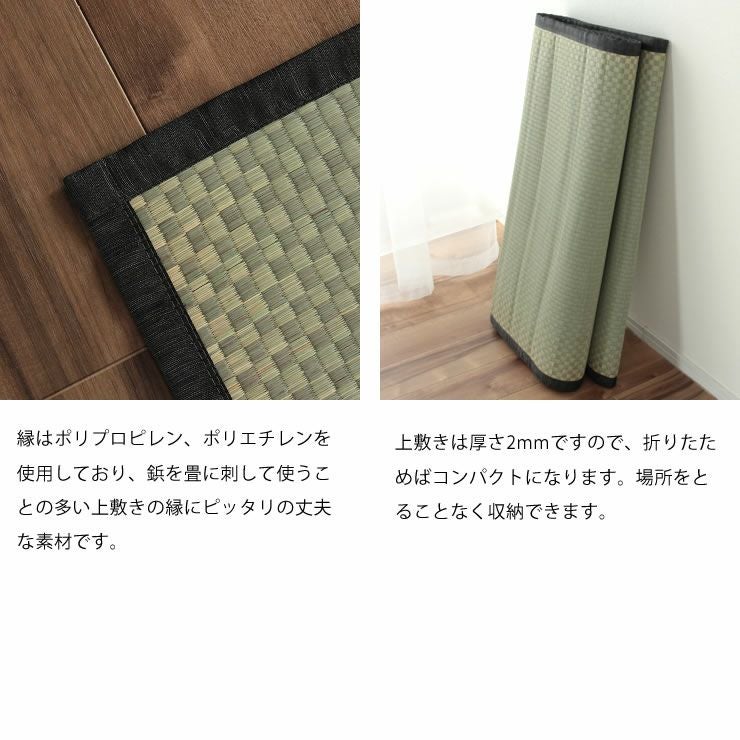 市松模様を施したい草上敷き江戸間6畳（ い草ラグ・花ござ｜い草ラグ