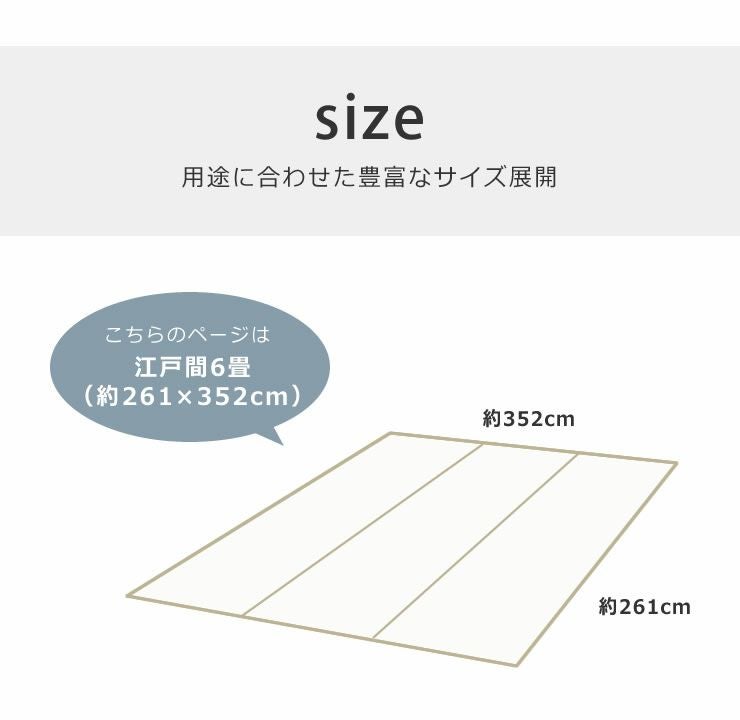 上敷き い草カーペット市松模様 261x352cm 江戸間６畳 ラグ（183） 1521725_02.jpg