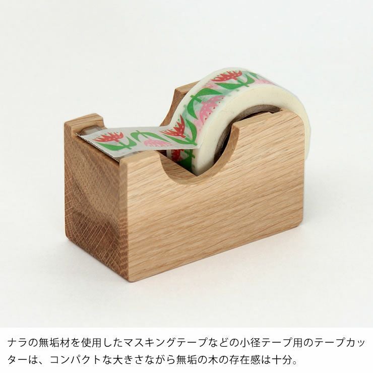 レトロ　木製　テープカッター　マルチカッター　小物入れ Oak Village（オークヴィレッジ）テープカ ステーショナリー｜家具通販