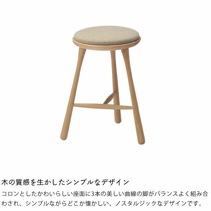 BOWスツールオーク材 高さ51cm_詳細05