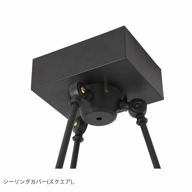 BRID（ブリッド） スタンドワーカー3アーム ペンダントライト｜天井