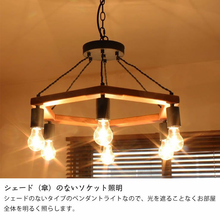 BRID（ブリッド） BRカラーウッド仕様ワークライト6灯ペンダントライト_詳細05