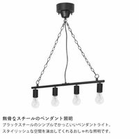 電球プレゼント】BRID（ブリッド） ワーク ペンダントライト｜天井照明 