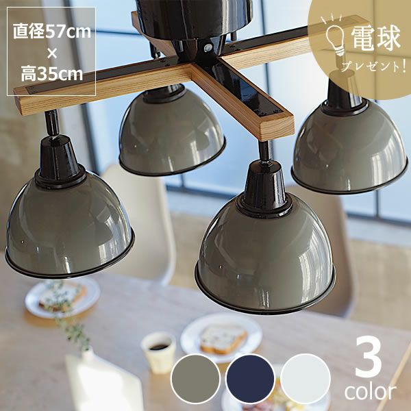 電球プレゼント】BRID（ブリッド） ジェン ペンダントライト｜天井照明