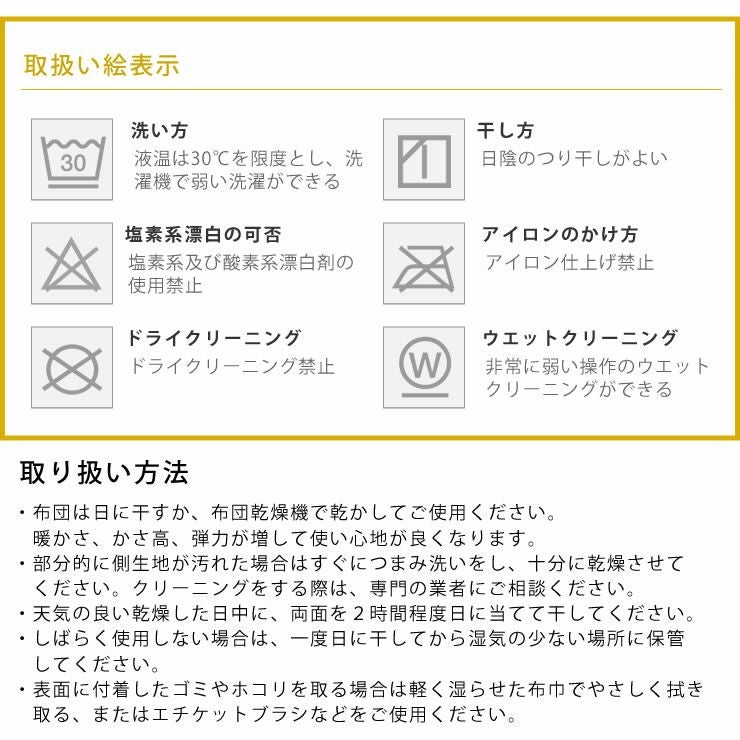 こたつ布団の取り扱いについて