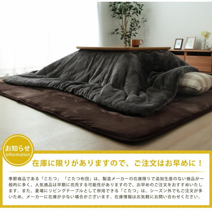 大判サイズのこたつ敷き布団 220cm×300cm「長方形180cm」用_詳細13