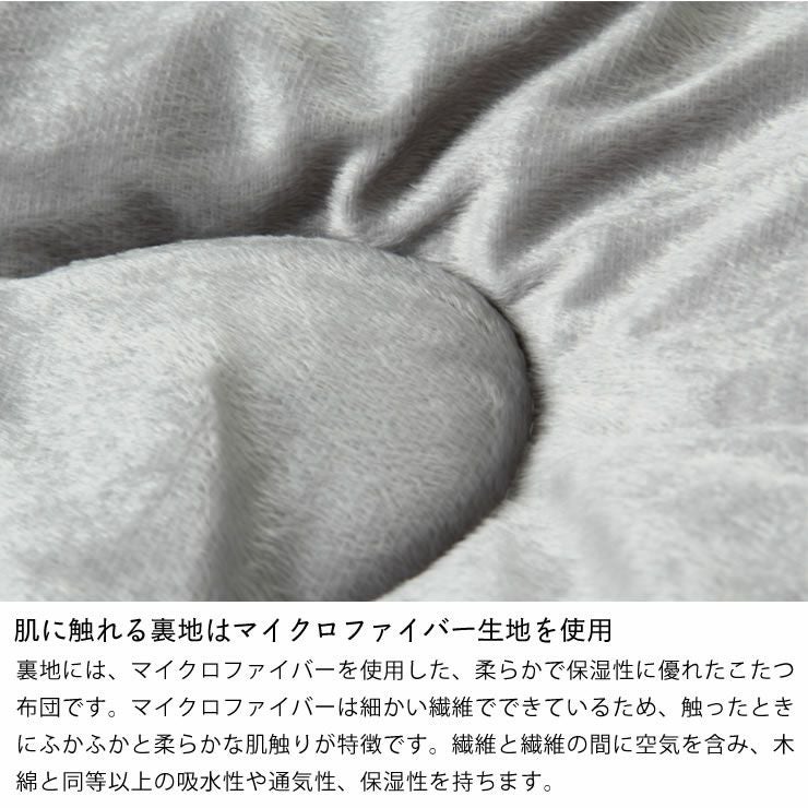 こたつ布団　厚掛け単品 200cm×250cm 「長方形105～120cm」用_詳細07