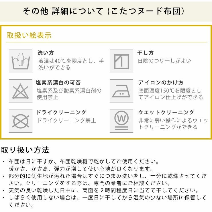こたつ布団　厚掛け単品 200cm×250cm 「長方形105～120cm」用_詳細09