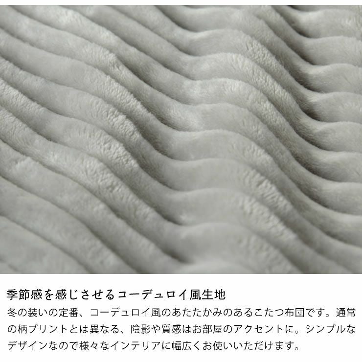 こたつ布団カバー200cm×300cm こたつ布団カバー｜こたつ布団カバー通販