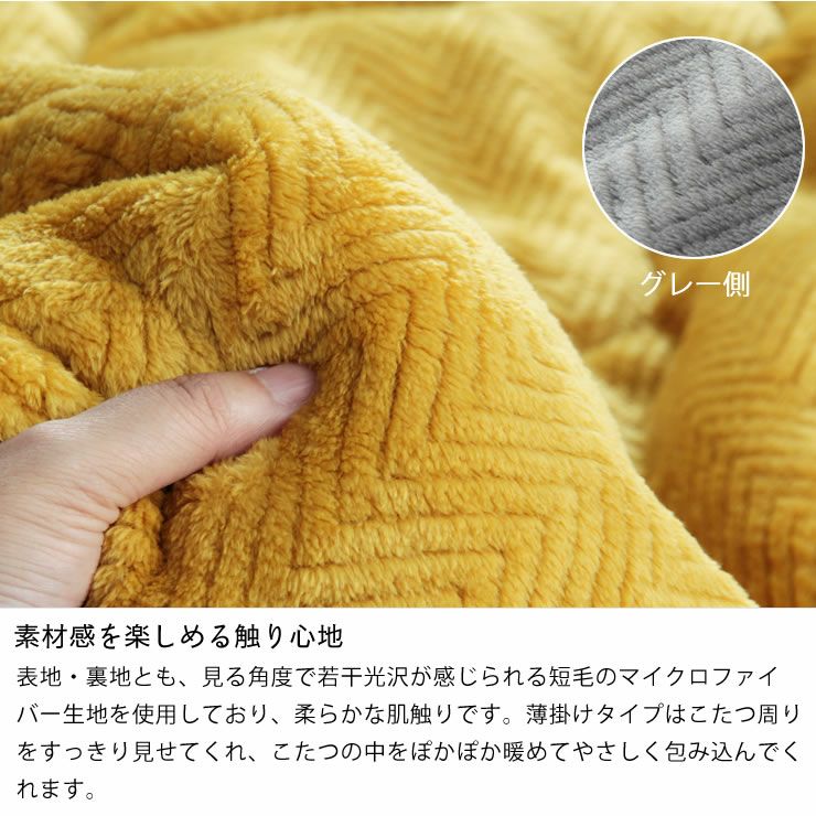 リバーシブルこたつ こたつ掛け布団（円形 75～120cm用）｜こたつ布団