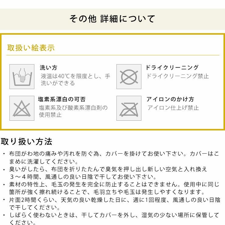 リバーシブルこたつ布団 薄掛け単品 185cm×235cm 「楕円形100～120cm」用_詳細08