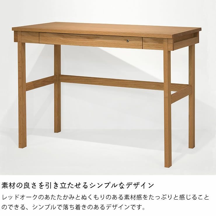 素材の良さを引き立たせるシンプルデ 学習机・勉強机・学習デスク単品