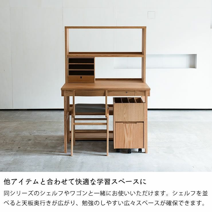 素材の良さを引き立たせるシンプルデ 学習机・勉強机・学習デスク単品